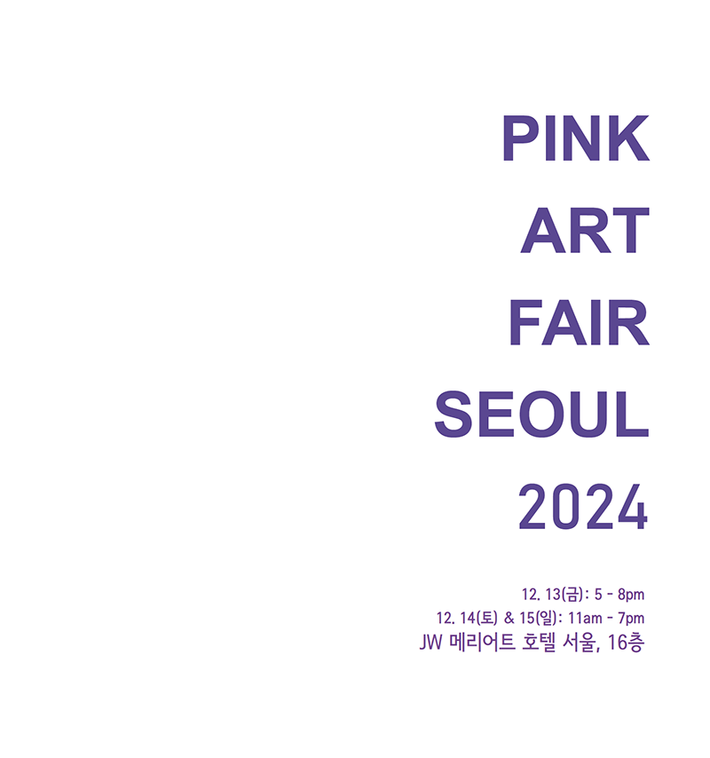 Catalogs 도록 PAFS Catalog 2024. 12. 13