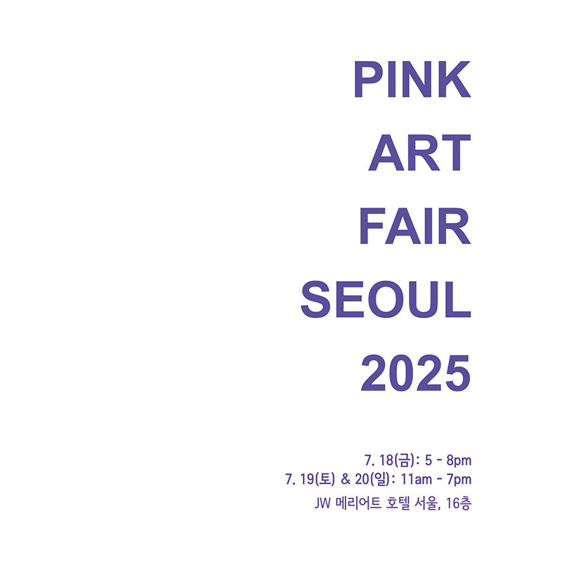 Catalogs 도록 PAFS Catalog 2025. 7. 18